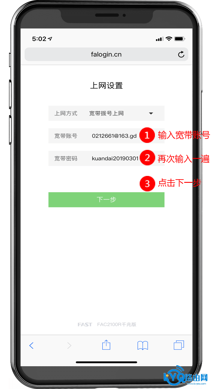 falogin.cn如何手机登录管理界面的方法-普联路由器？
