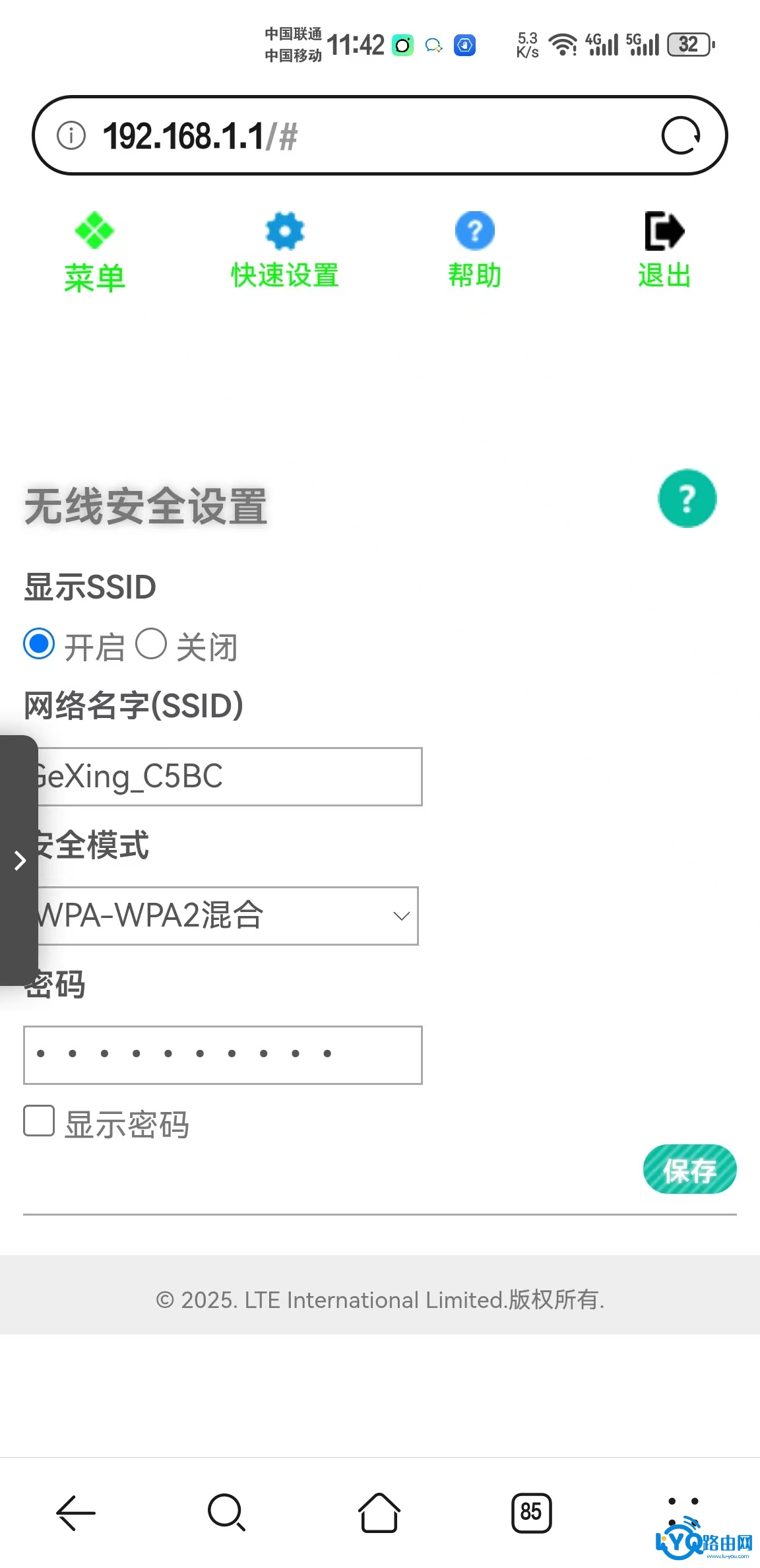 192.168.1.1登录格行随身WIFI官方管理后台