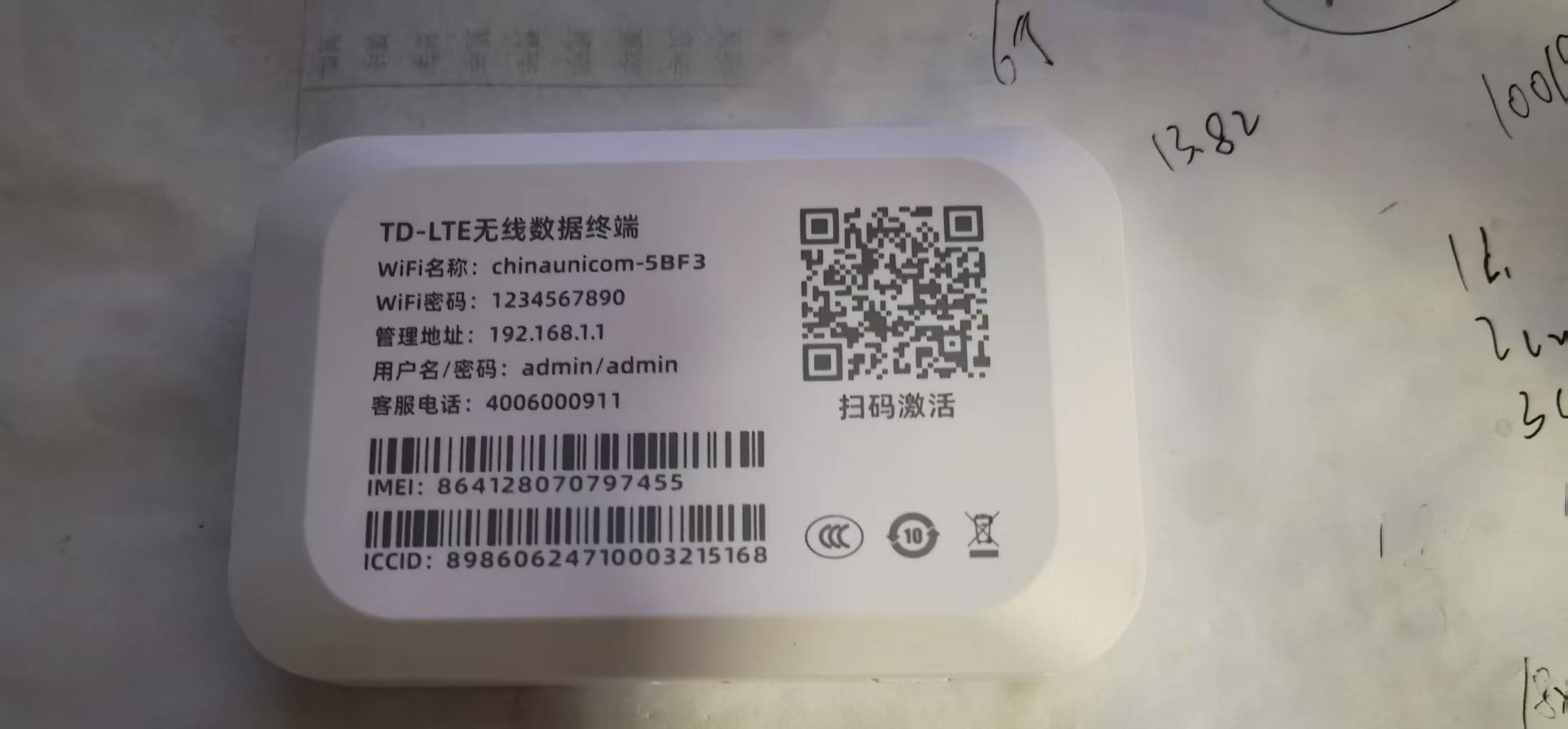 192.168.1.1登录联通随享C2- MX-03管理后台
