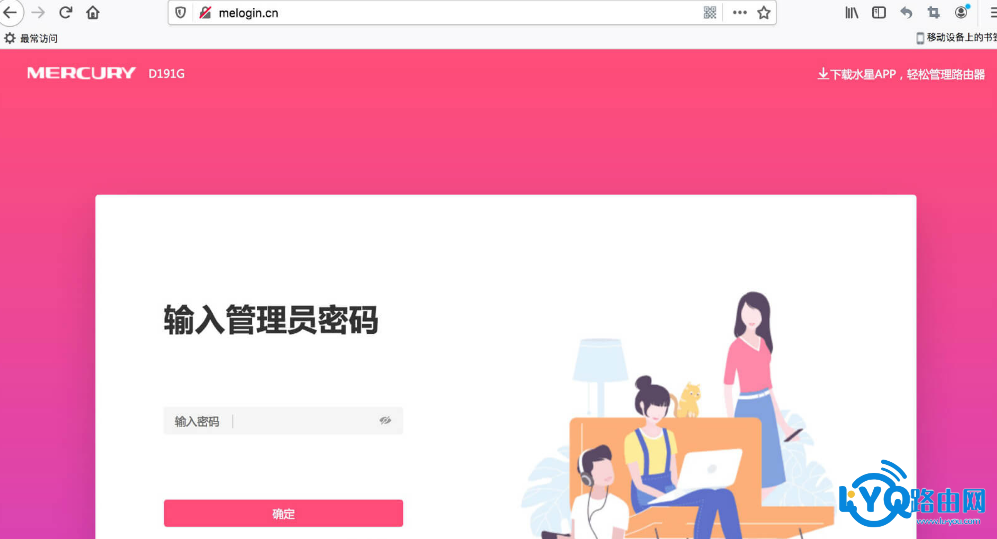 路由器密码忘记了怎么办？遗忘自救指南：从重置到重生，三步轻松搞定！