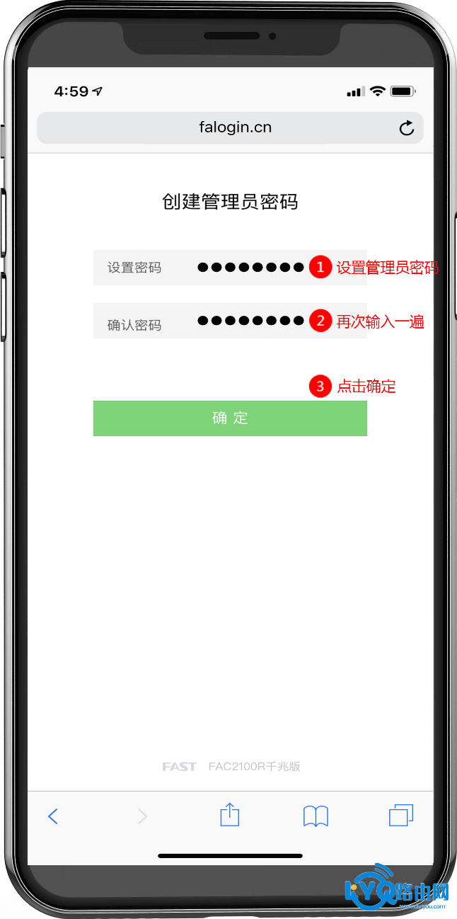 falogin.cn如何手机登录管理界面的方法-普联路由器？