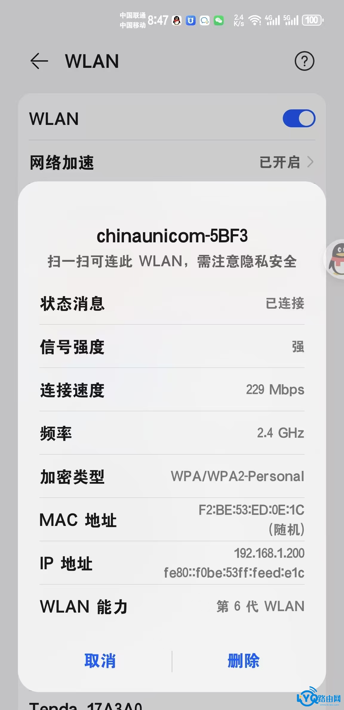 192.168.1.1登录联通随享C2- MX-03管理后台
