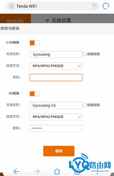 192.168.0.1路由器登录及手机修改WiFi密码