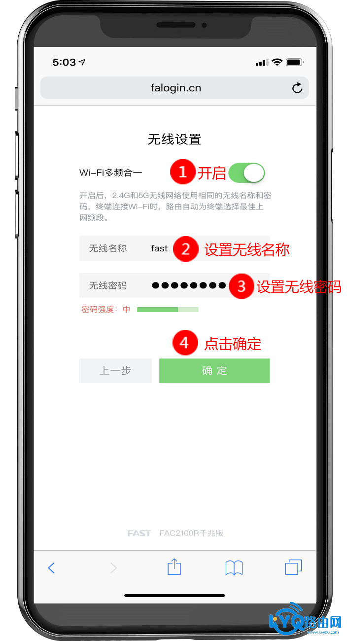 falogin.cn如何手机登录管理界面的方法-普联路由器？