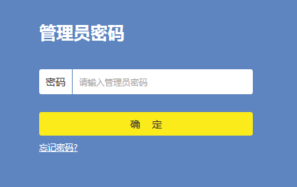 普联TP-LINK路由器的后台登录账号什么？