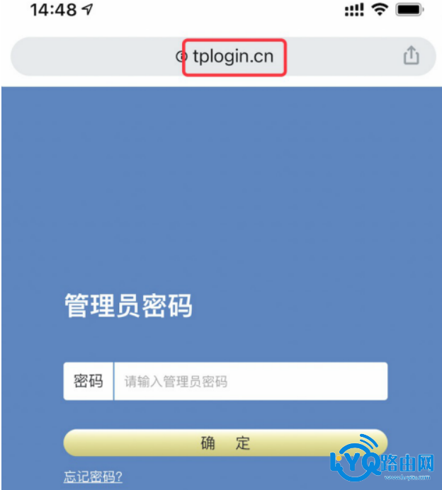 手机修改TP-LINK路由器TL-WDR8690的WiFi密码