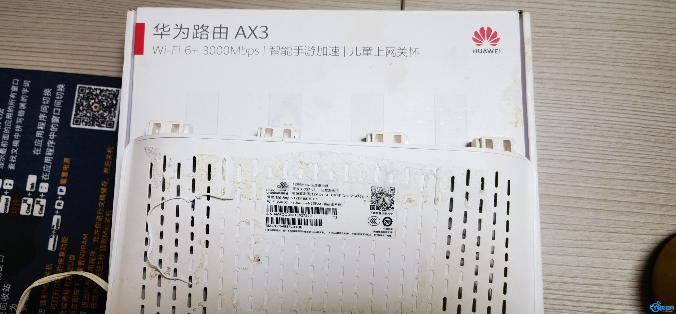 华为路由器AX3管理后台192.168.101.1登录