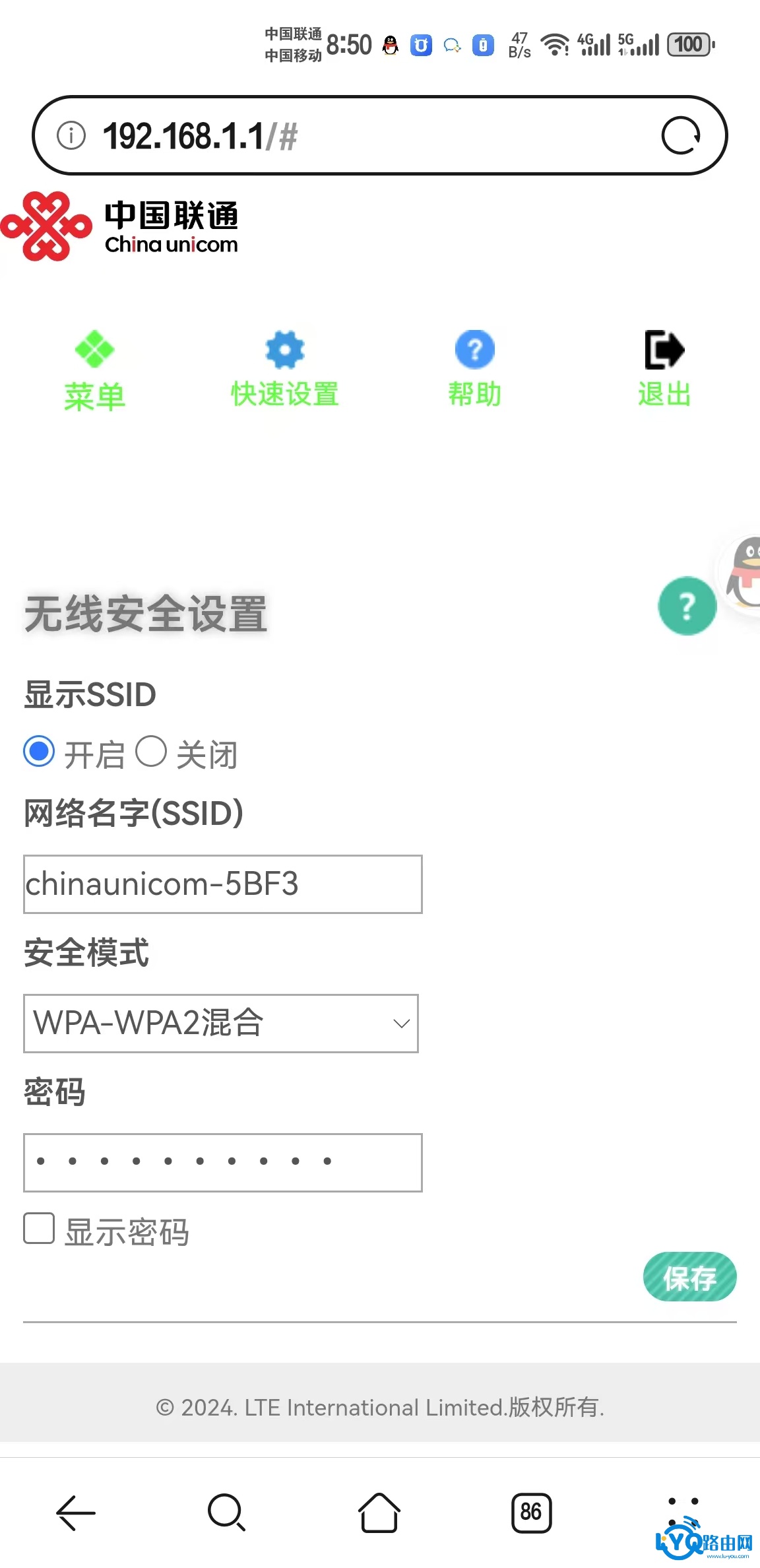 192.168.1.1登录联通随享C2- MX-03管理后台