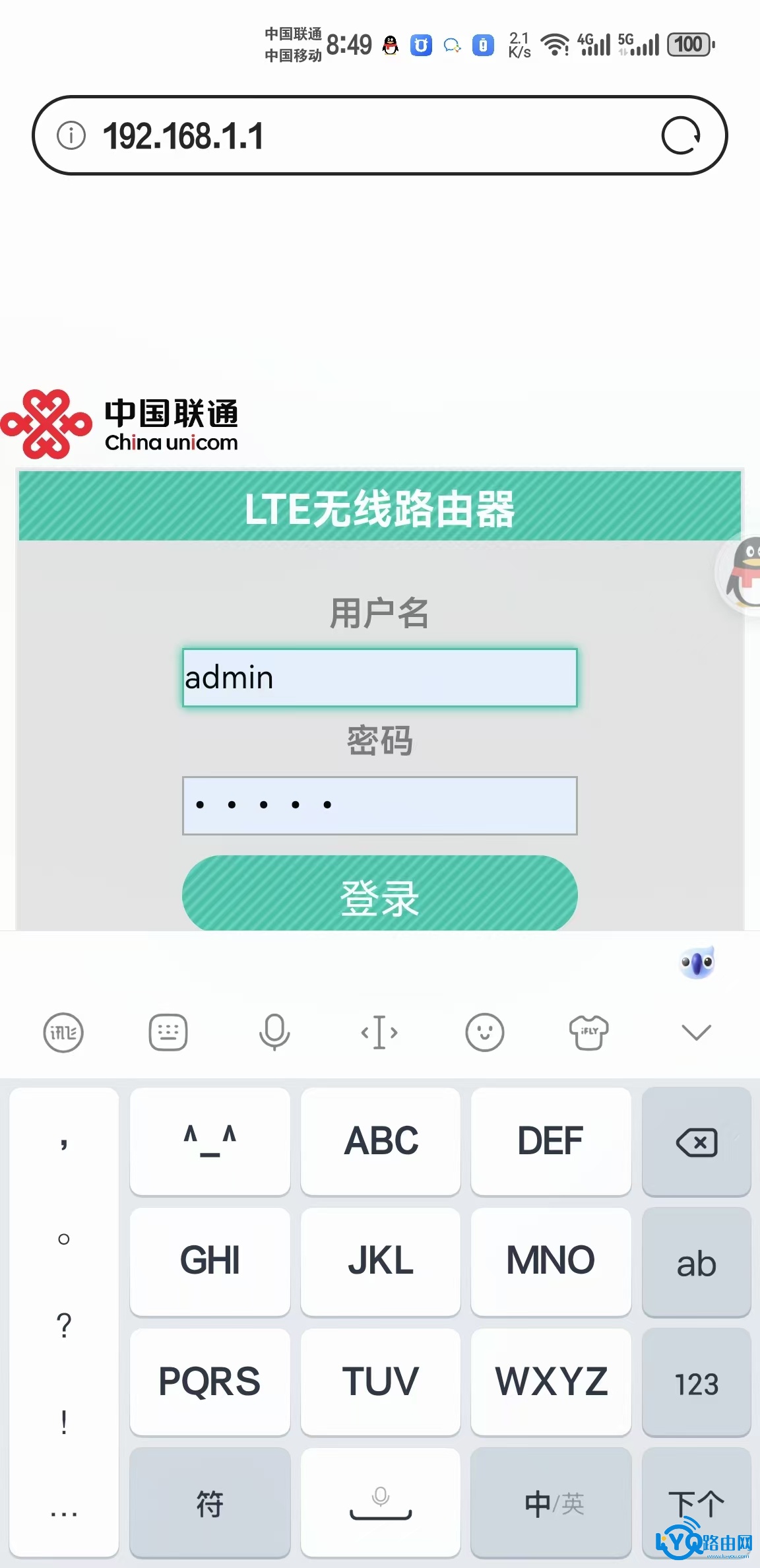 192.168.1.1登录格行随身WIFI官方管理后台